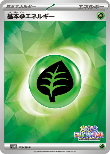 Basic Grass Energy - Scarlet & Violet Promos 175