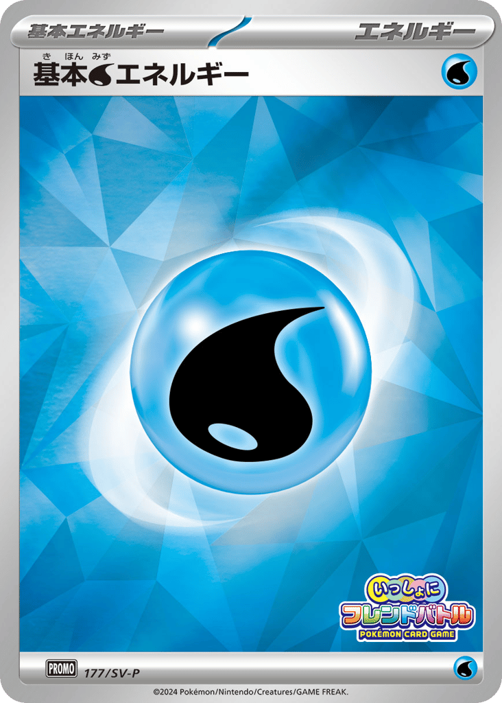 Basic Water Energy – Scarlet & Violet Promos 177/SV-P Pokémon card