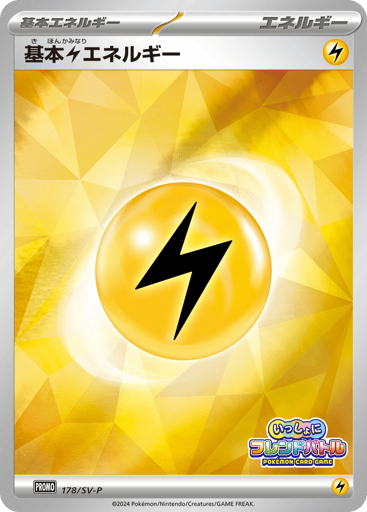 Basic Lightning Energy - Scarlet & Violet Promos 178