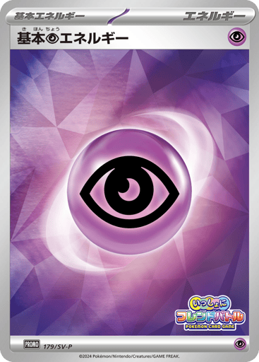 Basic Psychic Energy - Scarlet & Violet Promos 179