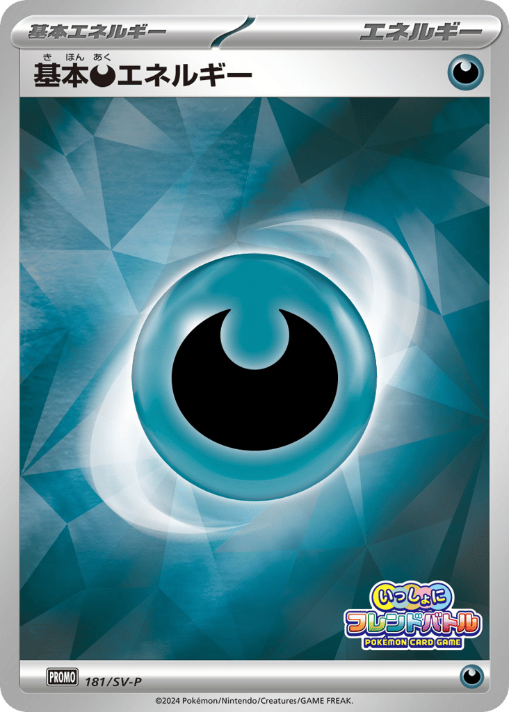 Basic Darkness Energy – Scarlet & Violet Promos 181/SV-P Pokémon card