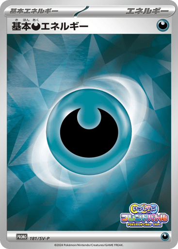 Basic Darkness Energy - Scarlet & Violet Promos 181