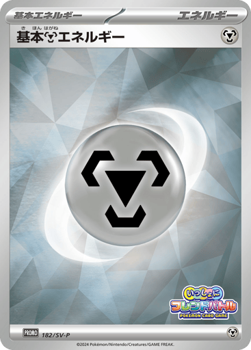 Basic Metal Energy - Scarlet & Violet Promos 182