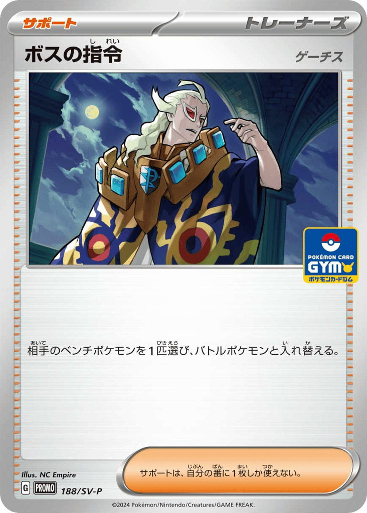 Boss's Orders – Scarlet & Violet Promos 188/SV-P Pokémon card