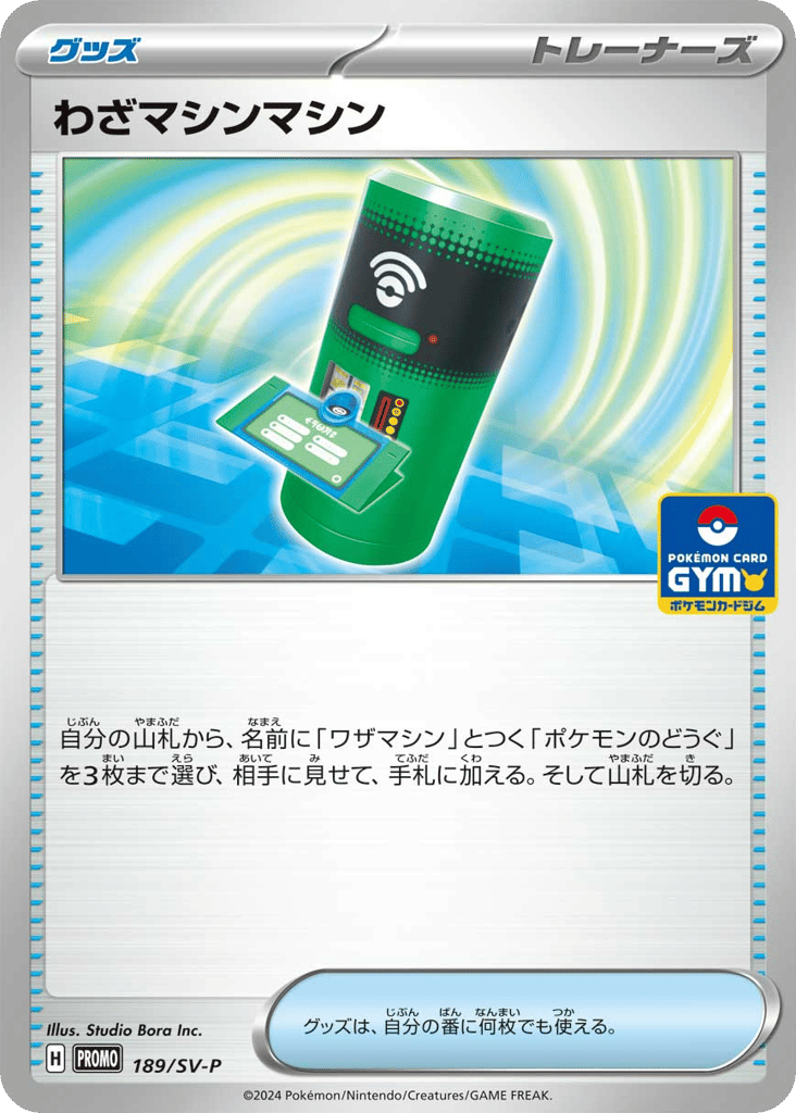 TM Machine – Scarlet & Violet Promos 189/SV-P Pokémon card