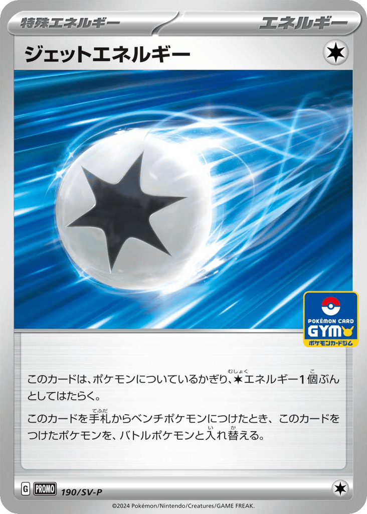 Jet Energy – Scarlet & Violet Promos 190/SV-P Pokémon card