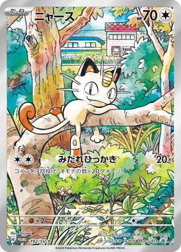 Meowth - Scarlet & Violet Promos 192