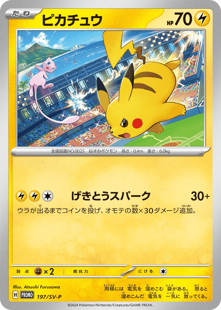 Pikachu – Scarlet & Violet Promos 197/SV-P Pokémon card