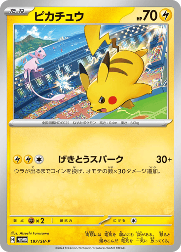 Pikachu - Scarlet & Violet Promos 197