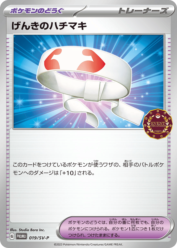 Vitality Band – Scarlet & Violet Promos 019/SV-P Pokémon card