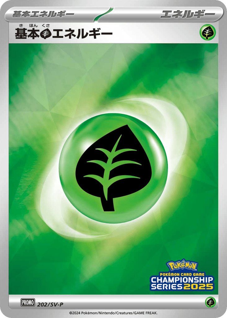 Basic Grass Energy – Scarlet & Violet Promos 202/SV-P Pokémon card