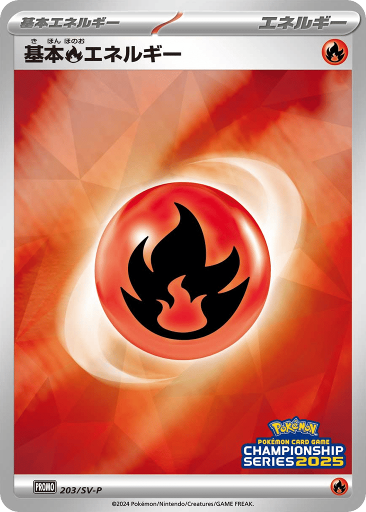 Basic Fire Energy – Scarlet & Violet Promos 203/SV-P Pokémon card