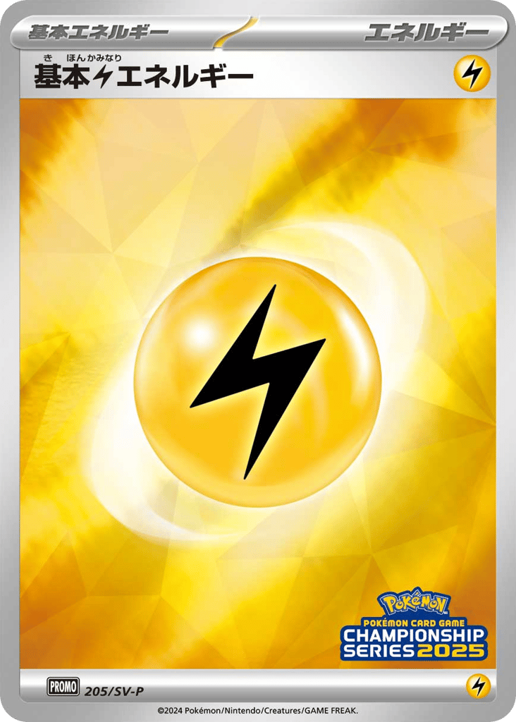 Basic Lightning Energy – Scarlet & Violet Promos 205/SV-P Pokémon card
