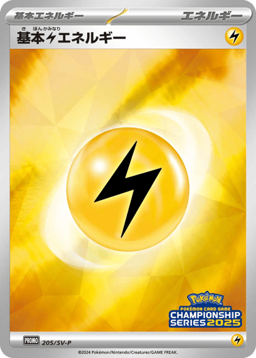 Basic Lightning Energy - Scarlet & Violet Promos 205