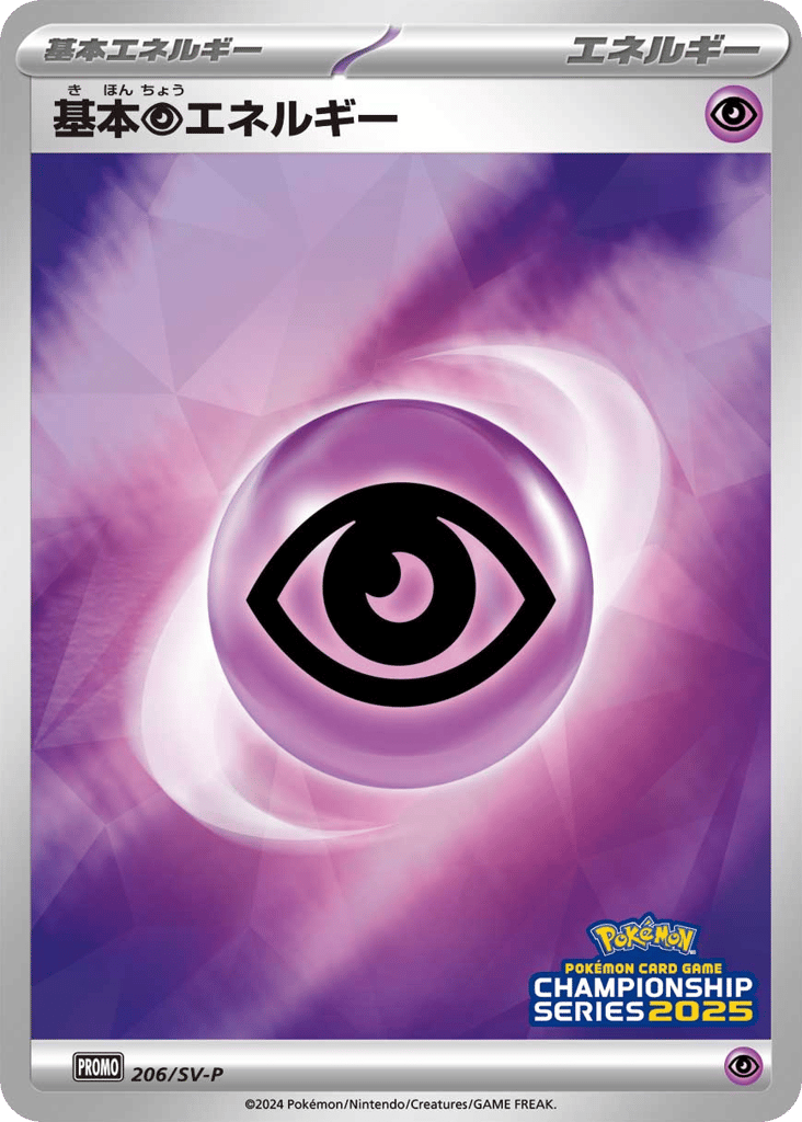Basic Psychic Energy – Scarlet & Violet Promos 206/SV-P Pokémon card
