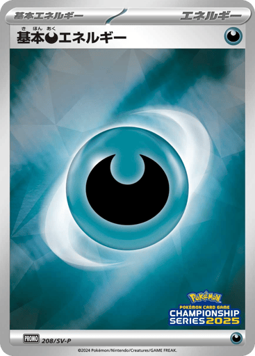 Basic Darkness Energy - Scarlet & Violet Promos 208