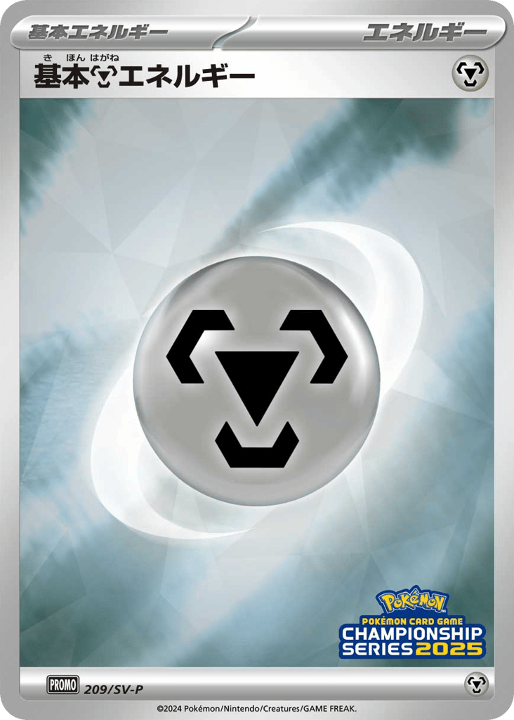 Basic Metal Energy – Scarlet & Violet Promos 209/SV-P Pokémon card