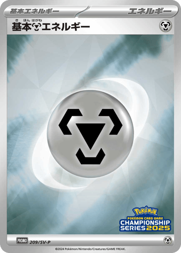 Basic Metal Energy - Scarlet & Violet Promos 209