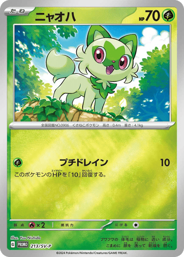 Sprigatito - Scarlet & Violet Promos 213