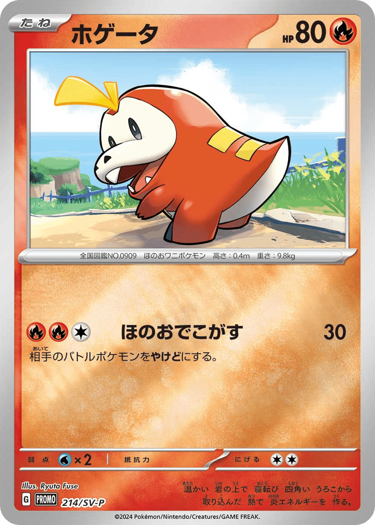 Fuecoco – Scarlet & Violet Promos 214/SV-P Pokémon card