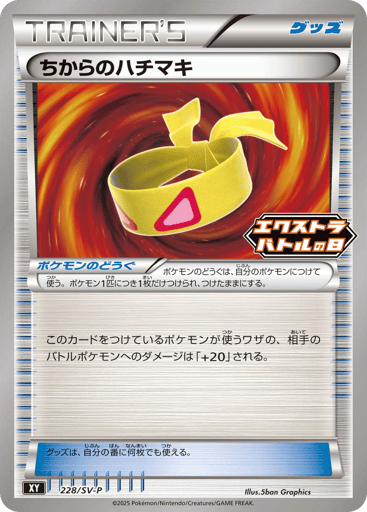 Muscle Band - Scarlet & Violet Promos 228