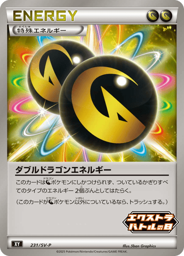 Double Dragon Energy - Scarlet & Violet Promos 231