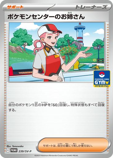 Pokémon Center Lady - Scarlet & Violet Promos 239
