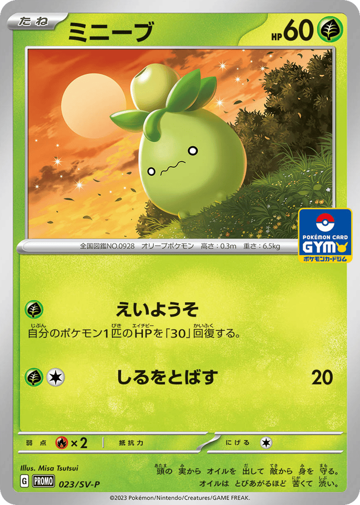 Smoliv – Scarlet & Violet Promos 023/SV-P Pokémon card