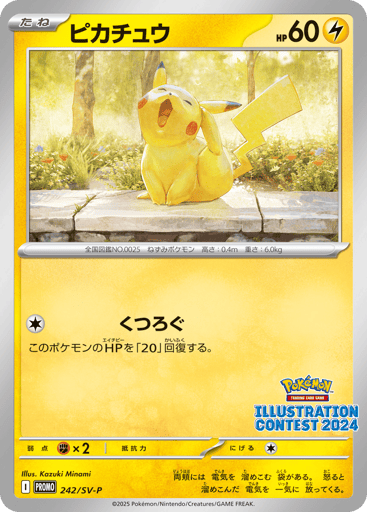 Pikachu - Scarlet & Violet Promos 242