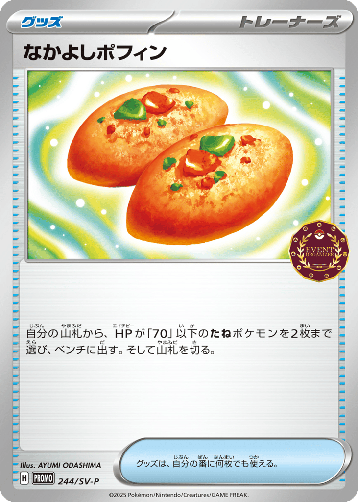 Buddy-Buddy Poffin – Scarlet & Violet Promos 244/SV-P Pokémon card