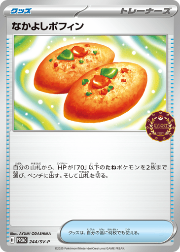 Buddy-Buddy Poffin - Scarlet & Violet Promos 244