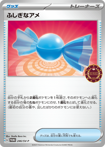 Rare Candy - Scarlet & Violet Promos 246