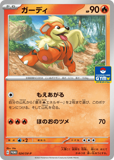 Growlithe - Scarlet & Violet Promos 24