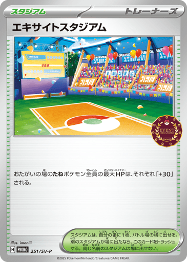 Lively Stadium - Scarlet & Violet Promos 251