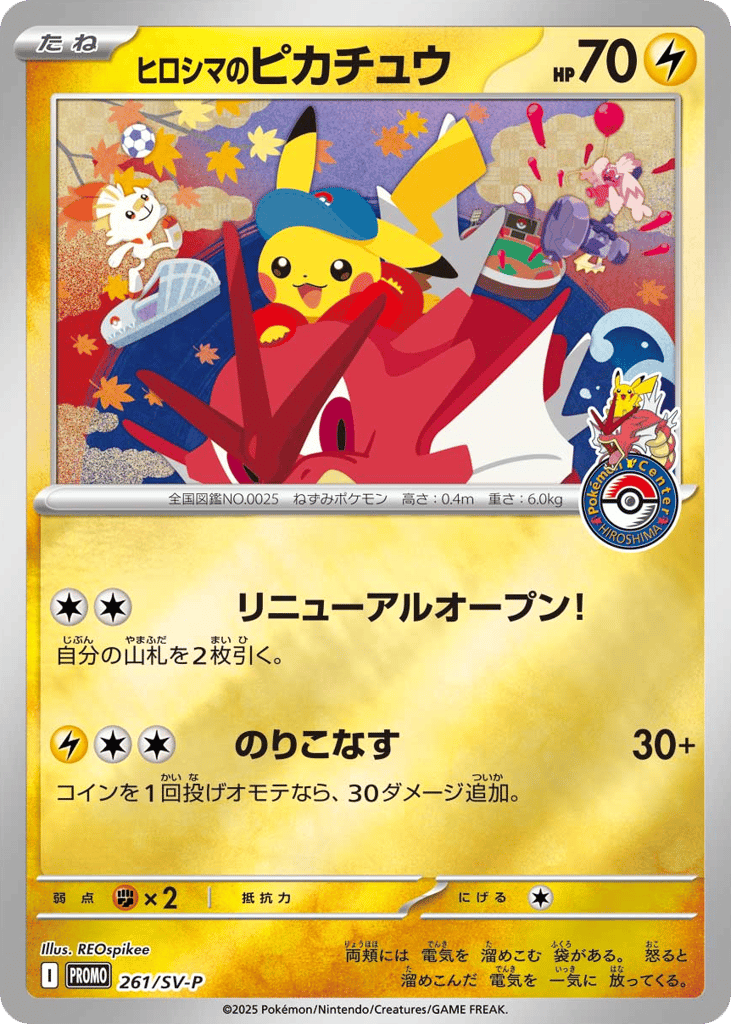 Hiroshima's Pikachu – Scarlet & Violet Promos 261/SV-P Pokémon card