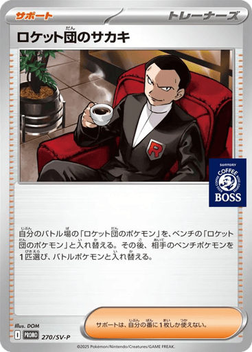 Team Rocket's Giovanni - Scarlet & Violet Promos 270