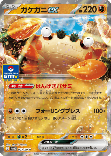 Klawf ex - Scarlet & Violet Promos 27