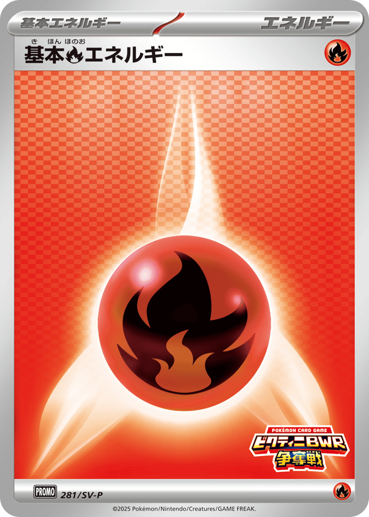 Basic Fire Energy – Scarlet & Violet Promos 281/SV-P Pokémon card