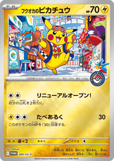 Fukuoka's Pikachu - Scarlet & Violet Promos 289