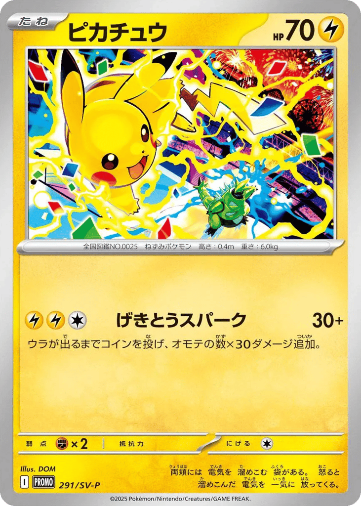 Pikachu – Scarlet & Violet Promos 291/SV-P Pokémon card