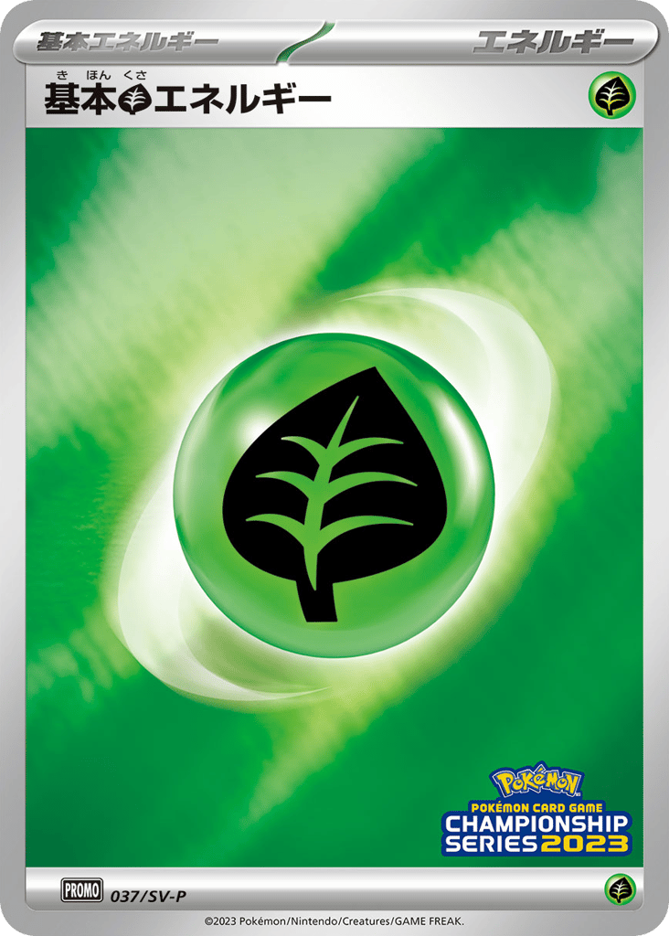 Basic Grass Energy – Scarlet & Violet Promos 037/SV-P Pokémon card