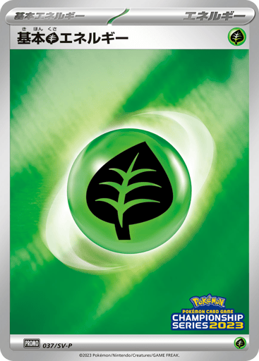 Basic Grass Energy - Scarlet & Violet Promos 37