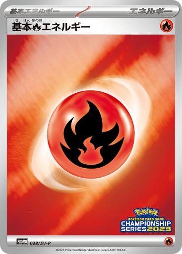 Basic Fire Energy - Scarlet & Violet Promos 38