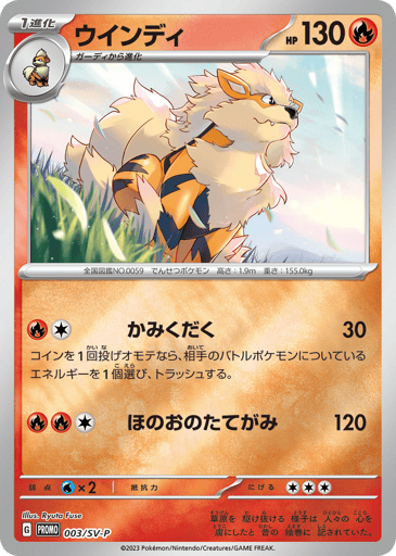 Arcanine - Scarlet & Violet Promos 3