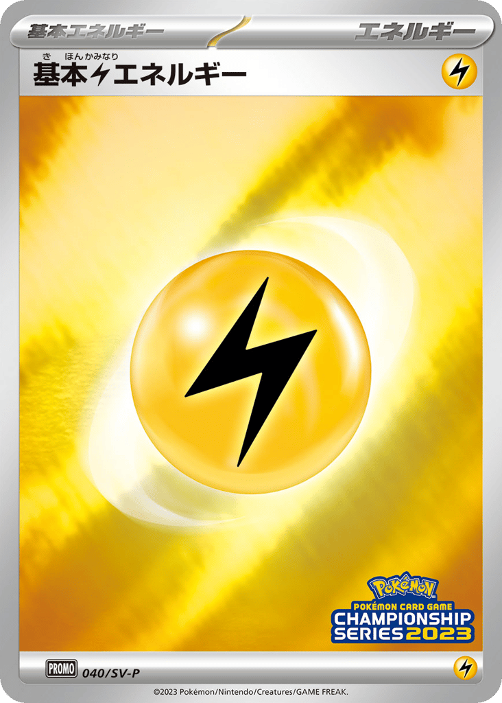 Basic Lightning Energy – Scarlet & Violet Promos 040/SV-P Pokémon card