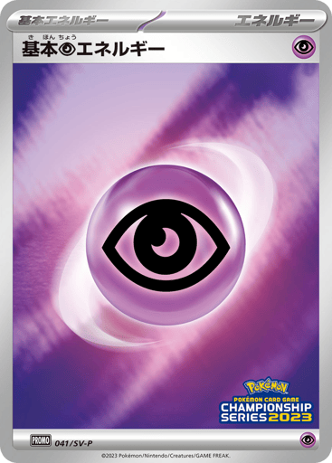 Basic Psychic Energy - Scarlet & Violet Promos 41
