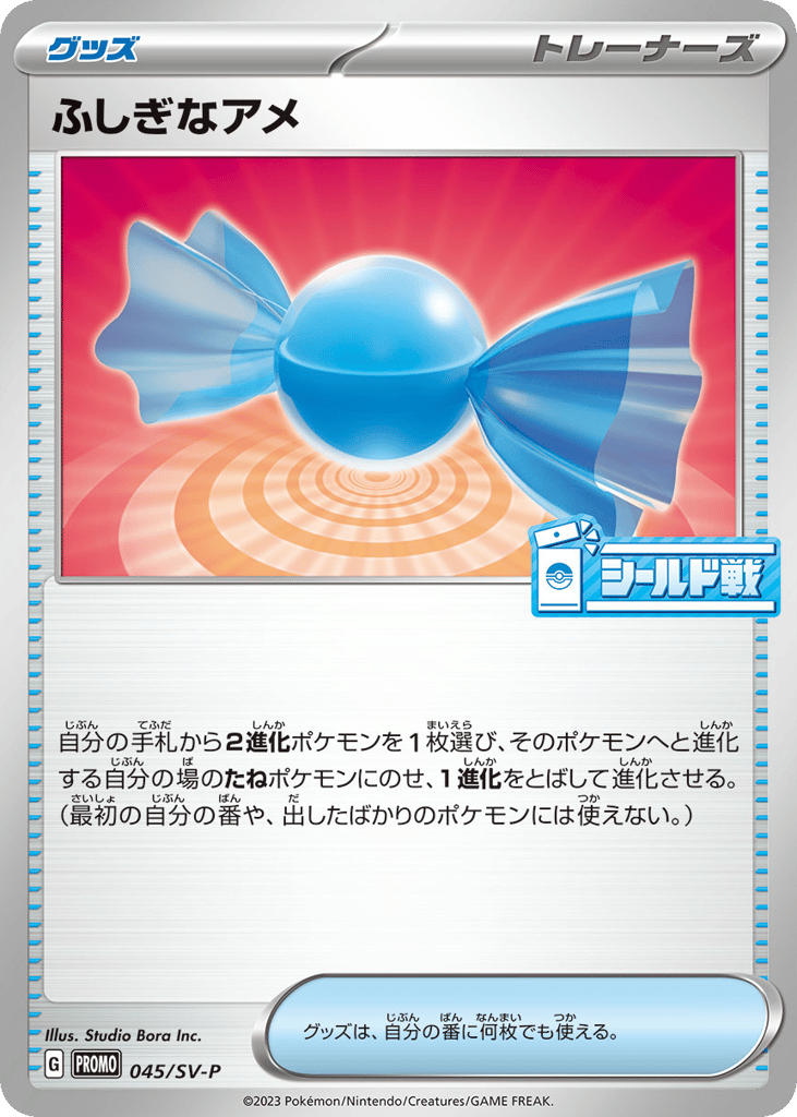 Rare Candy – Scarlet & Violet Promos 045/SV-P Pokémon card