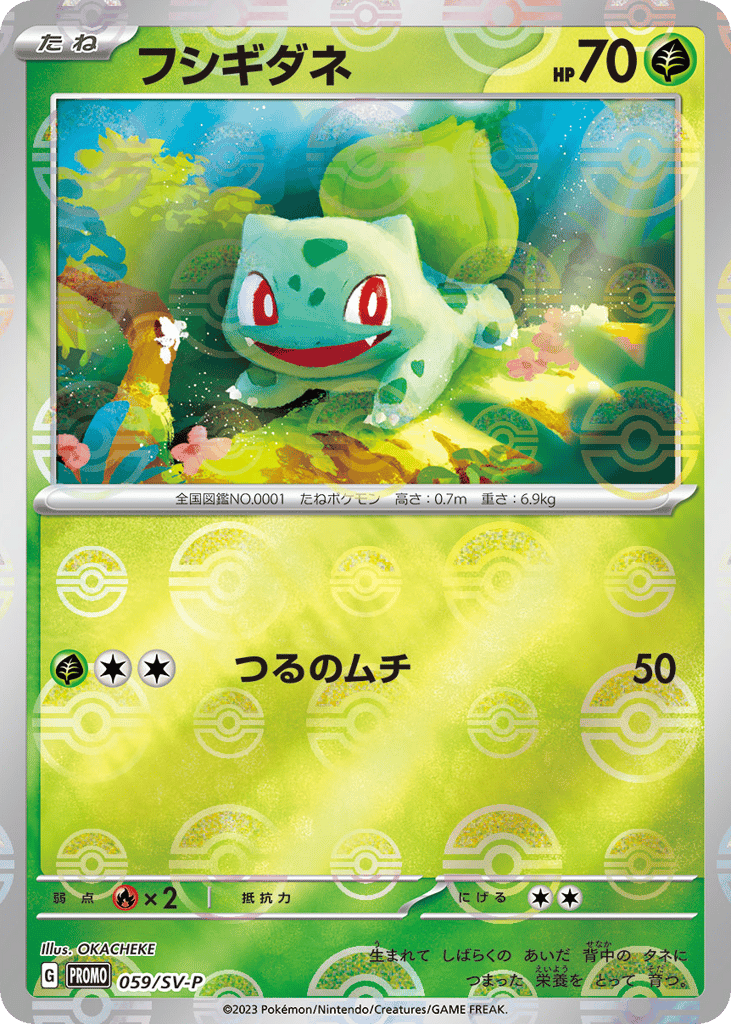 Bulbasaur – Scarlet & Violet Promos 059/SV-P Pokémon card