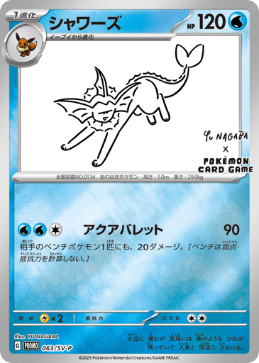 Vaporeon - Scarlet & Violet Promos 63