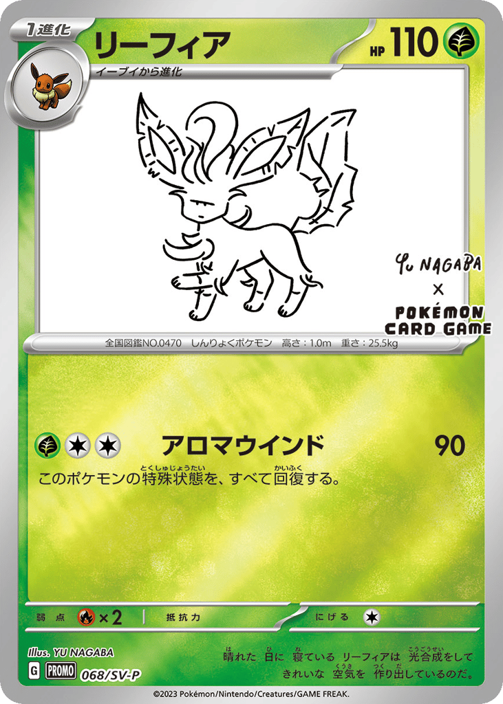 Leafeon – Scarlet & Violet Promos 068/SV-P Pokémon card